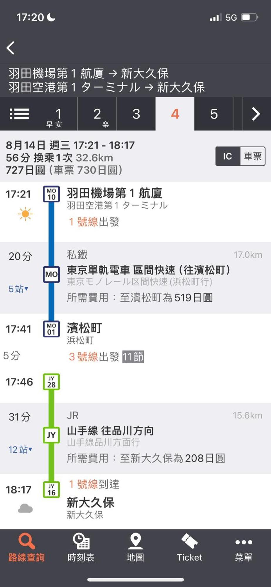 新宿安靜の家-A Quiet Home In Shinjuku - A 26 Square Meter Double Bed Room That Feels Like Home Tokyo Eksteriør billede