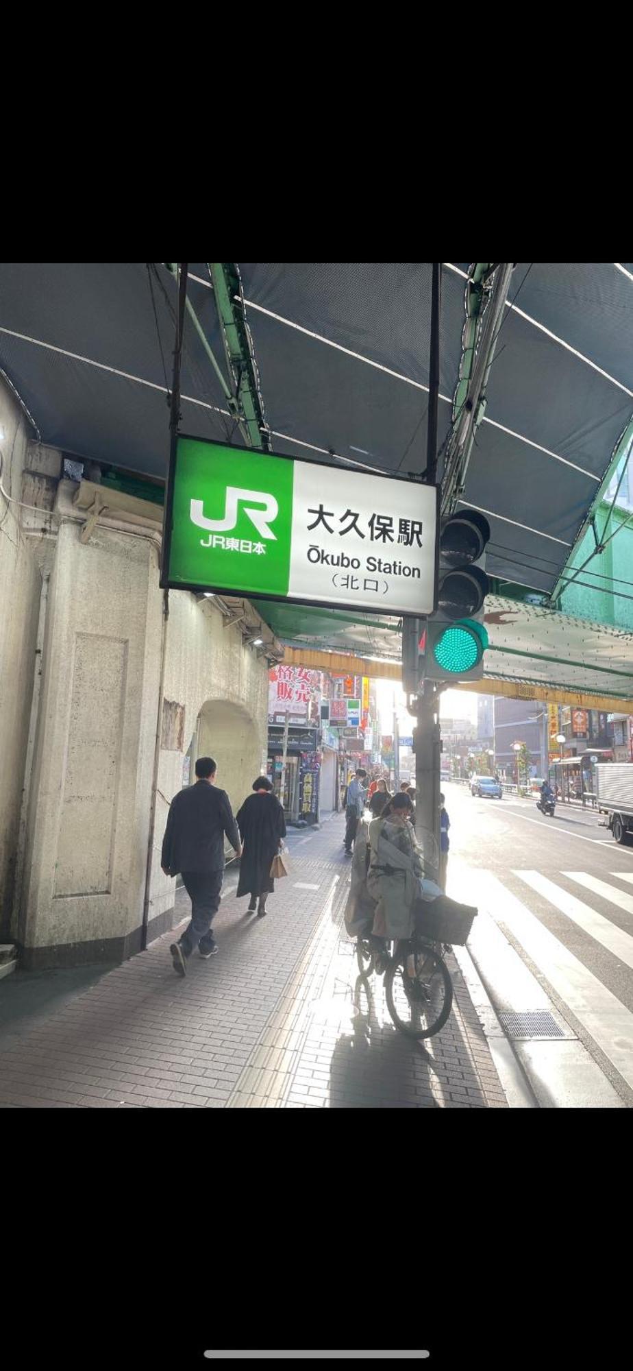 新宿安靜の家-A Quiet Home In Shinjuku - A 26 Square Meter Double Bed Room That Feels Like Home Tokyo Eksteriør billede