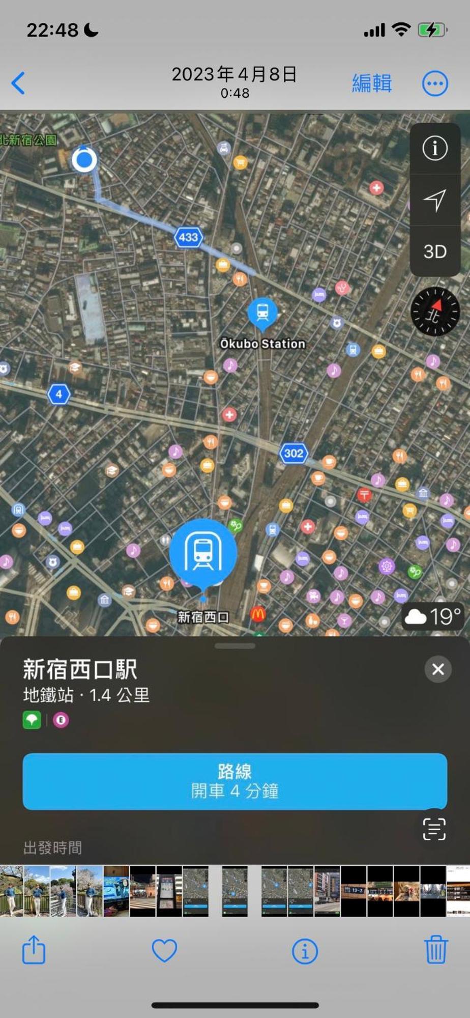 新宿安靜の家-A Quiet Home In Shinjuku - A 26 Square Meter Double Bed Room That Feels Like Home Tokyo Eksteriør billede